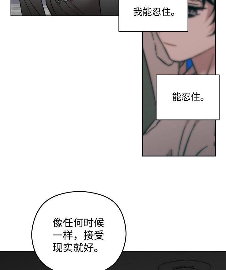 亲爱的邻居温馨提示漫画,第97话3图