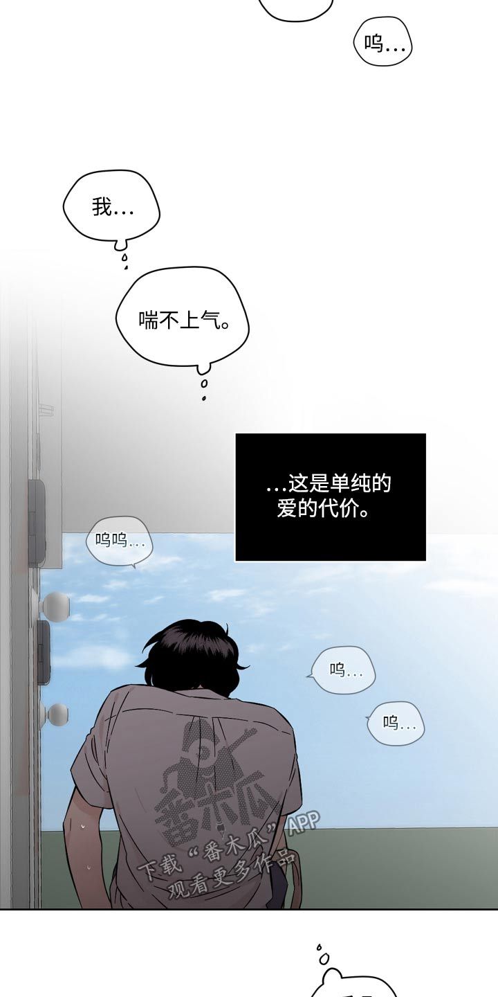 亲爱的邻居漫画,第97话3图