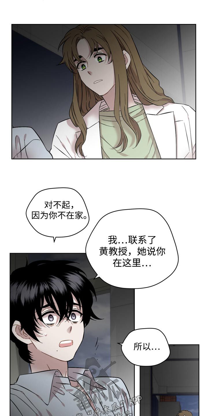 亲爱的邻居温馨提示漫画,第97话3图