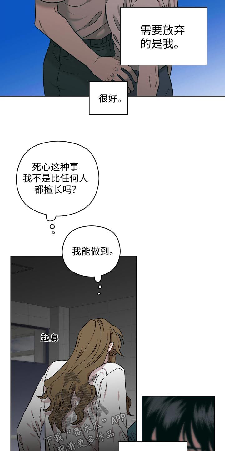 亲爱的邻居温馨提示漫画,第97话2图