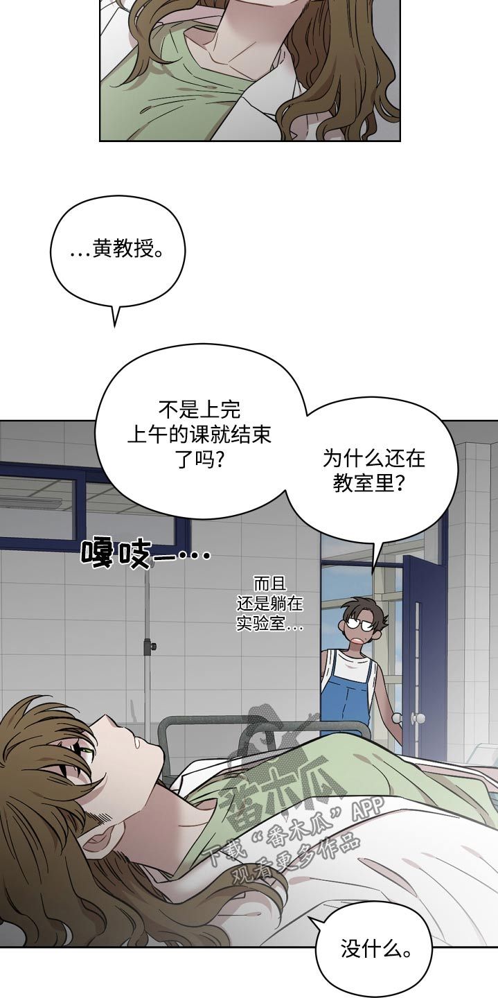 亲爱的邻居漫画漫画,第96话2图