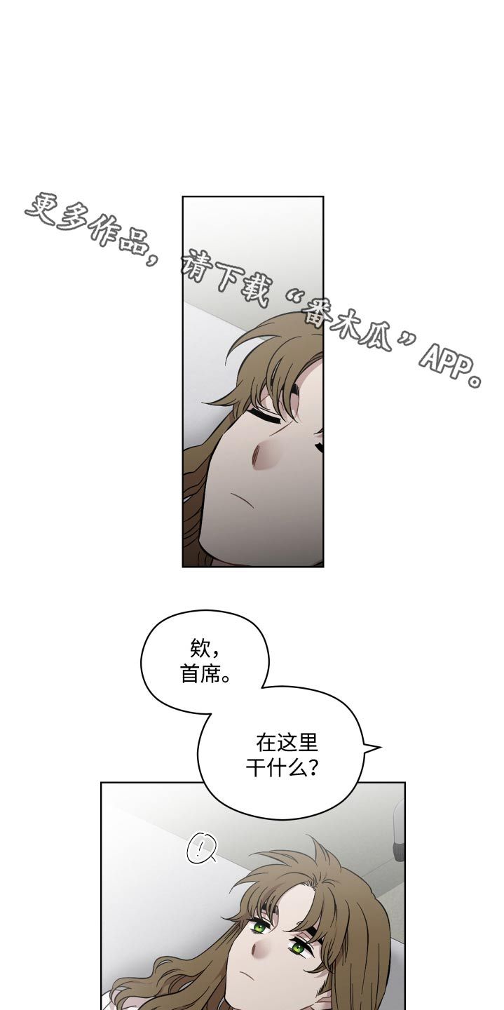 亲爱的邻居漫画漫画,第96话1图