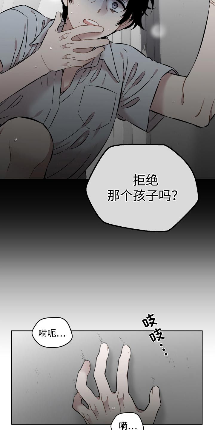 亲爱的邻居漫画,第97话2图