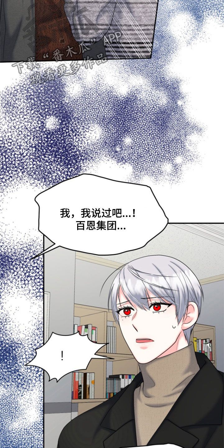 白兔儿歌漫画,第42话4图