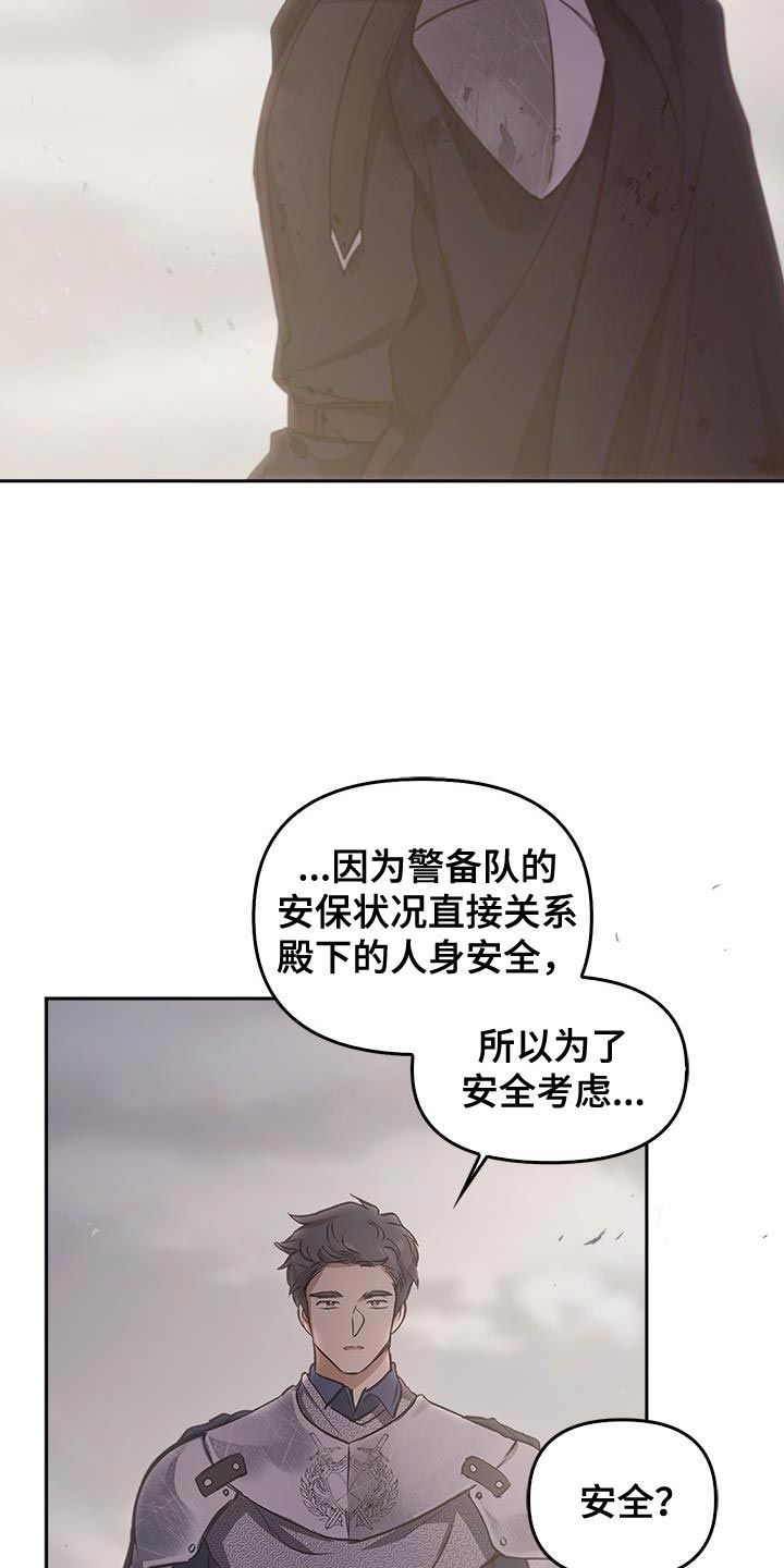 驯龙秘诀原名外网漫画,第60话3图