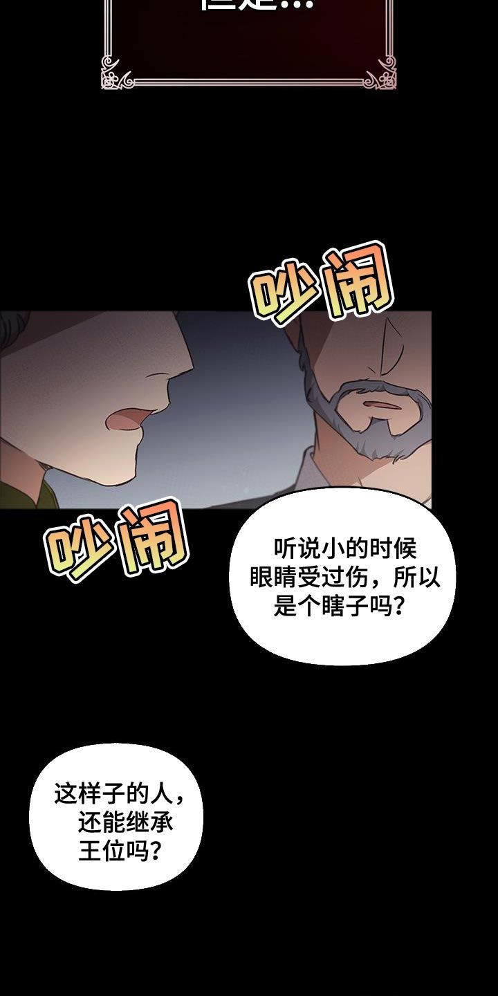 驯龙秘诀雷加斯漫画免费漫画,第59话5图