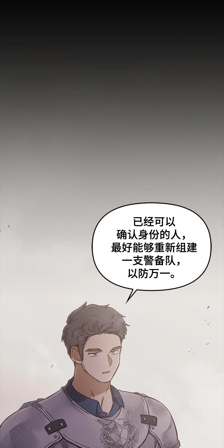 驯龙秘诀原名外网漫画,第60话1图