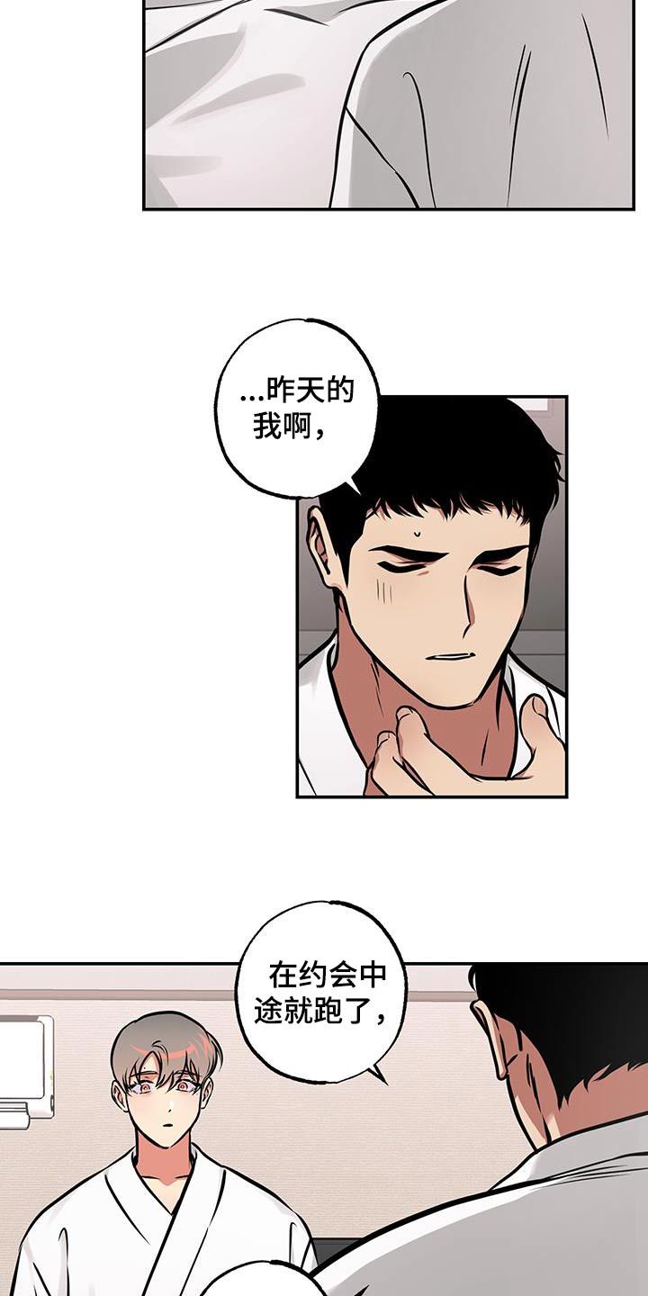 超能力培训班最新版漫画,第89话1图