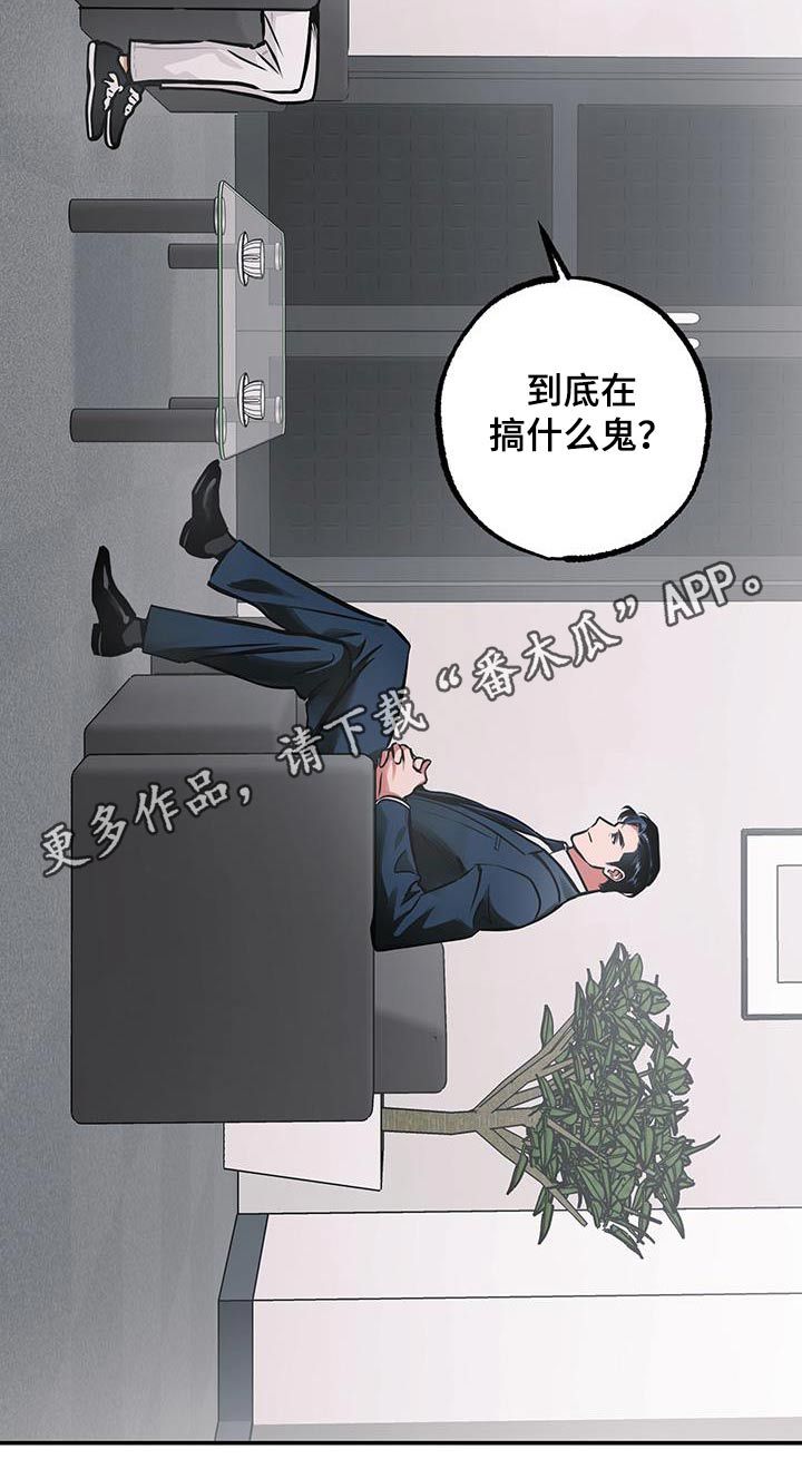 超能力补习班的书漫画,第92话2图