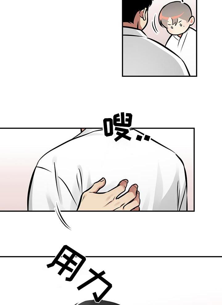 超能力培训班最新版漫画,第89话5图