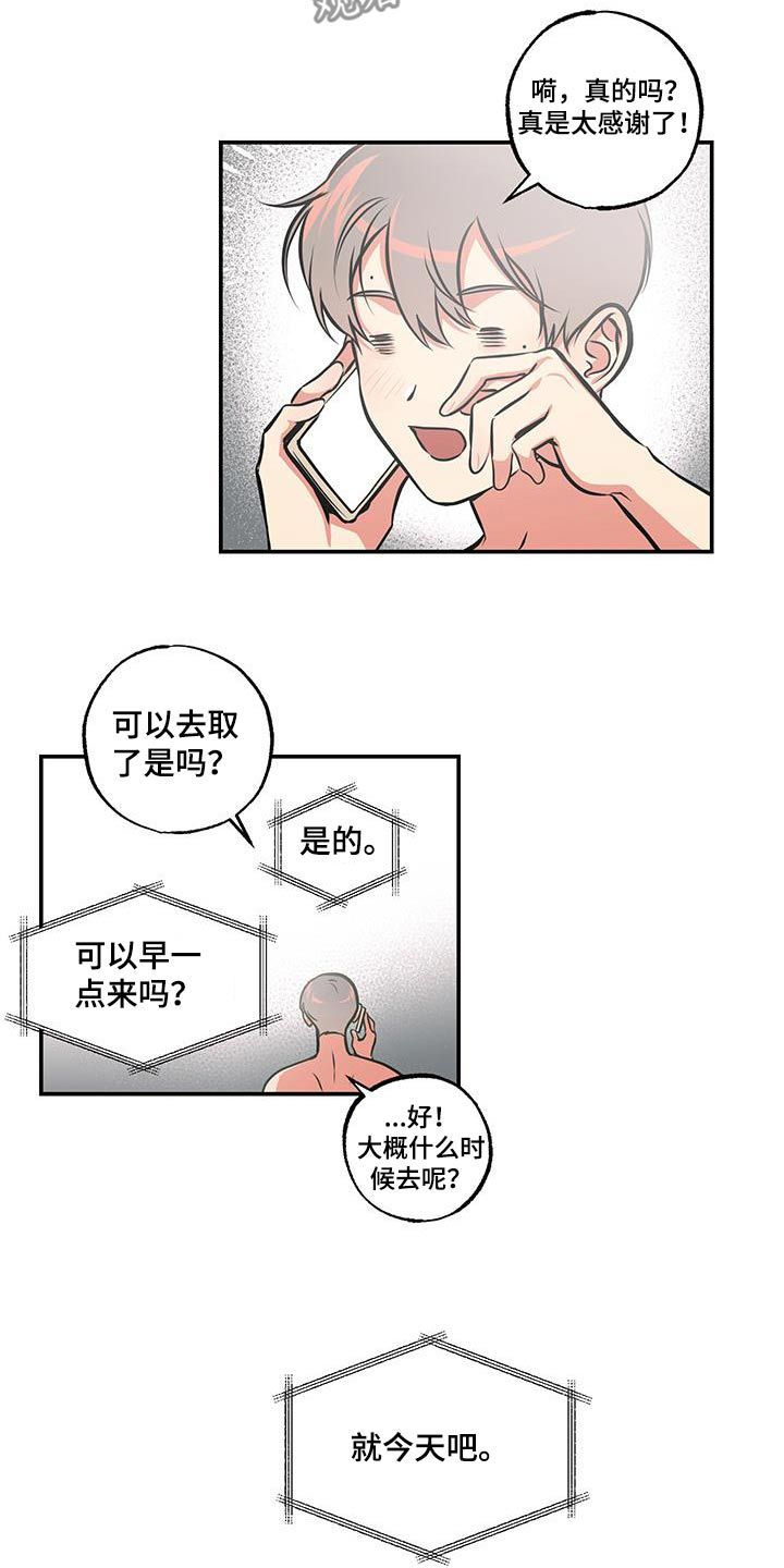 超能力家庭在线观看完整免费漫画,第91话4图