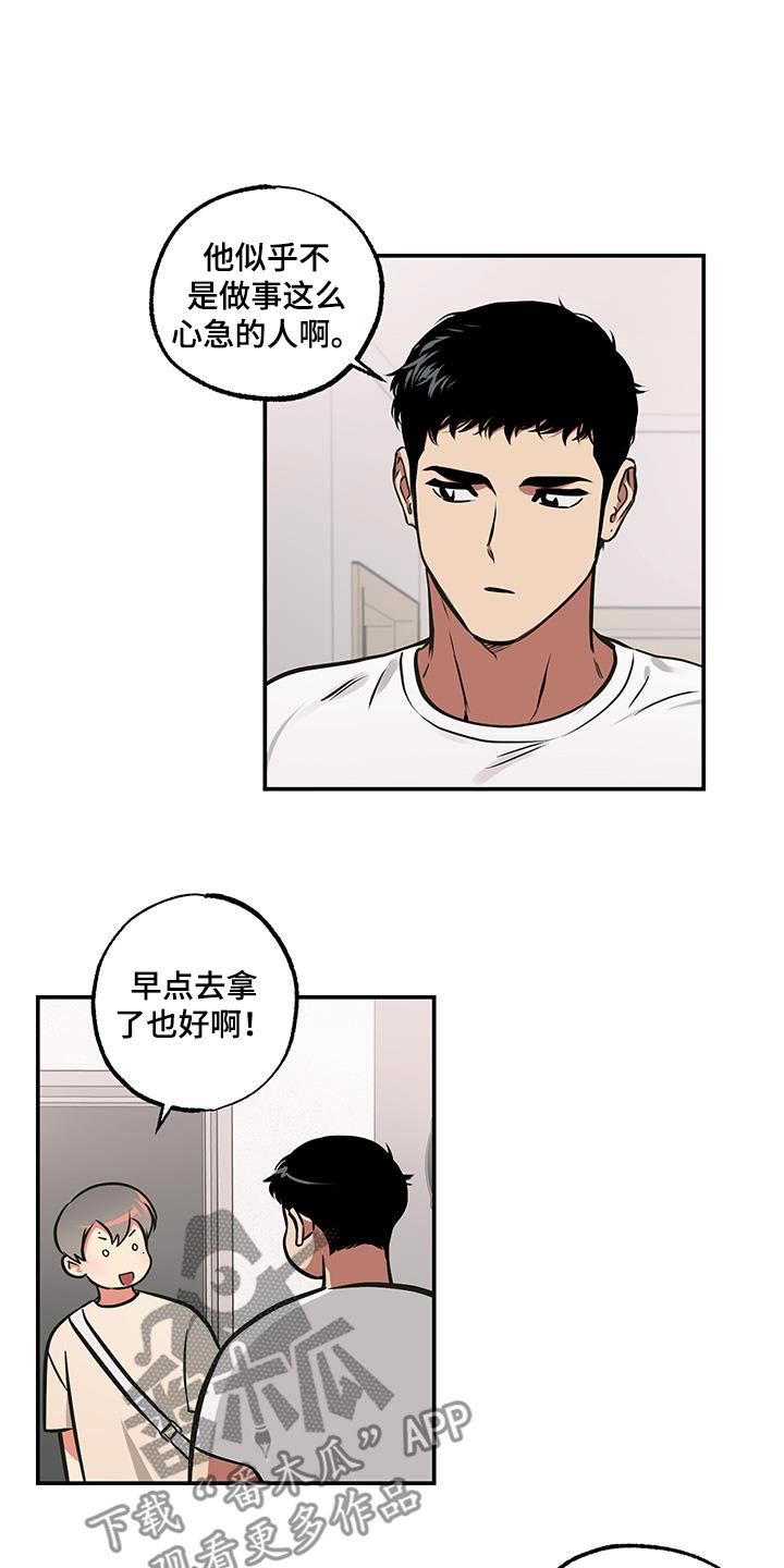 超能力家庭在线观看完整免费漫画,第91话5图