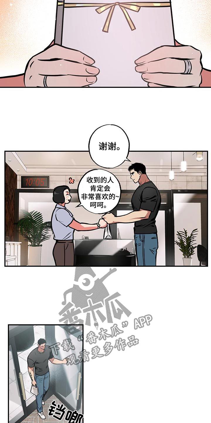 超能力家教漫画,第92话2图