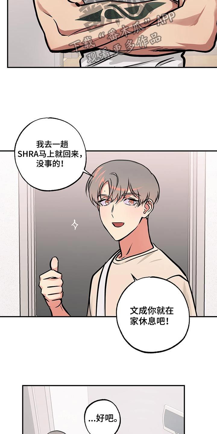 超能力家庭免费完整版电影在线看漫画,第91话2图