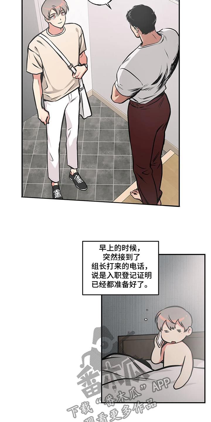 超能力家庭免费完整版漫画,第91话3图