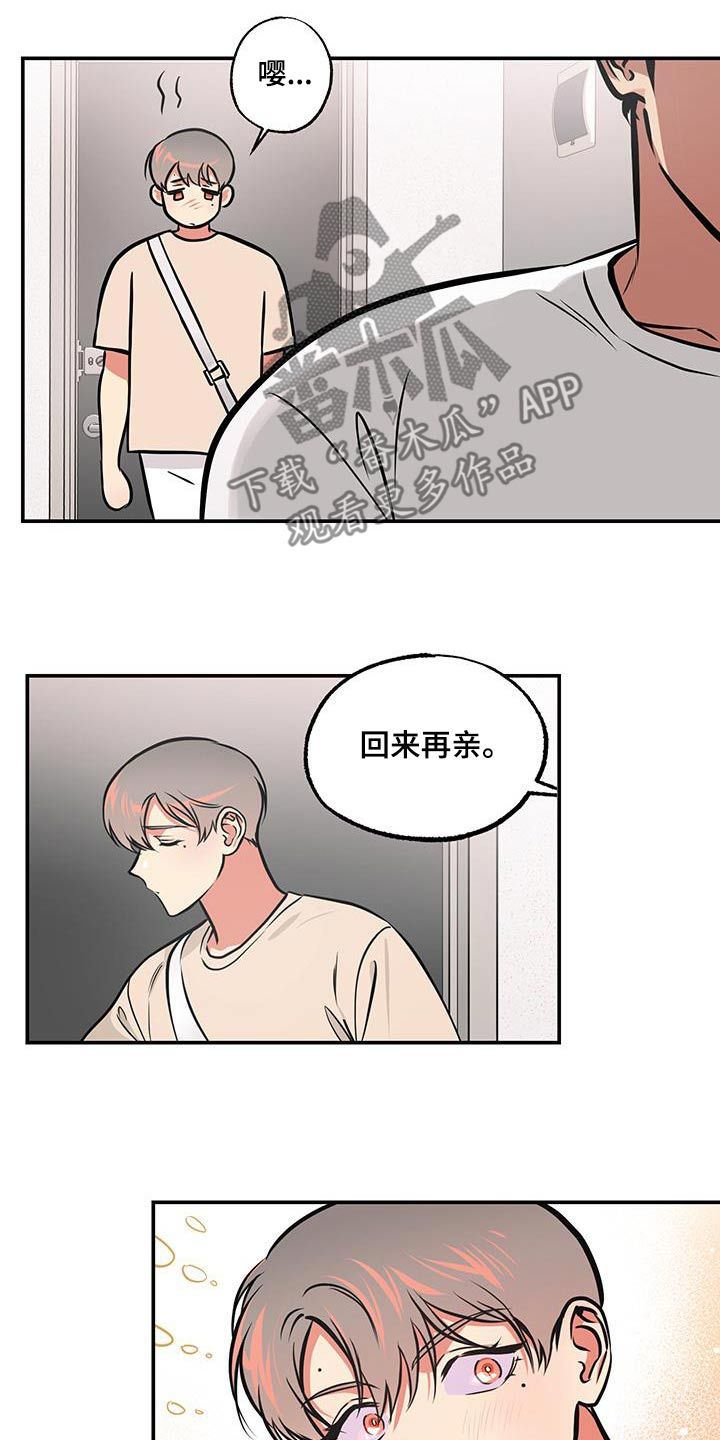 超能力家庭免费完整版电影在线看漫画,第91话3图