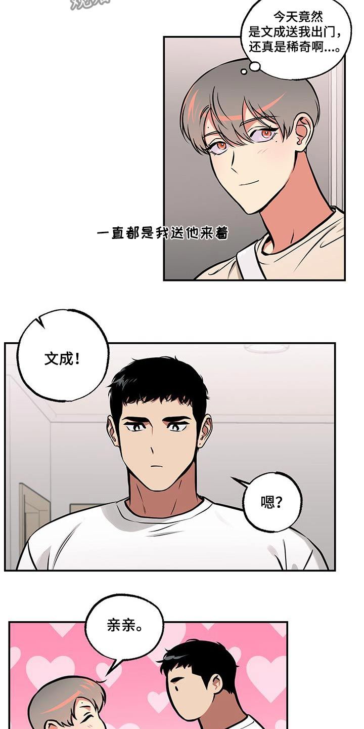 超能力家教漫画,第91话1图