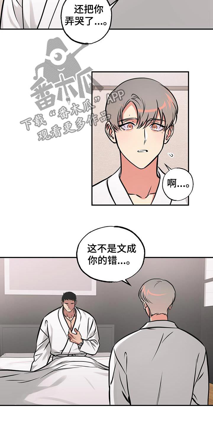 超能力家教漫画,第89话2图