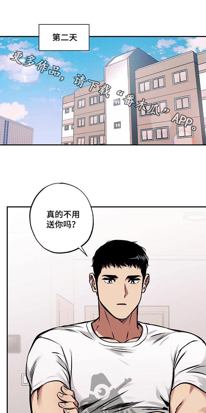 超能力家教漫画漫画,第91话1图