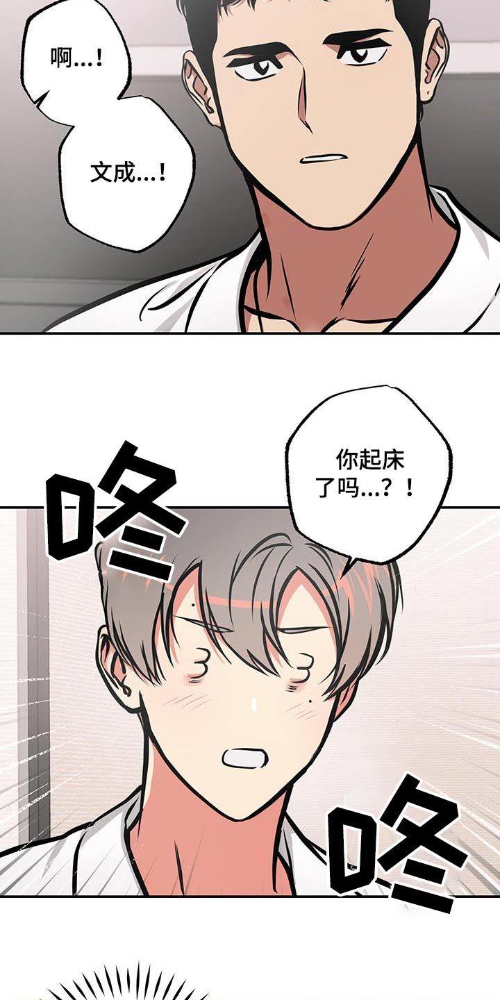 超能力训练家漫画,第89话2图