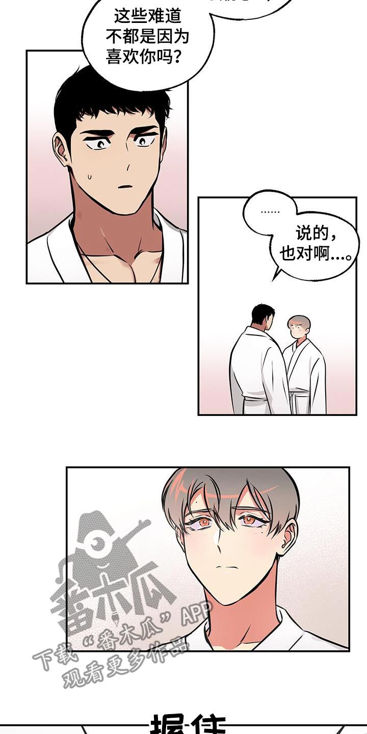 超能力家庭百度云资源漫画,第90话2图