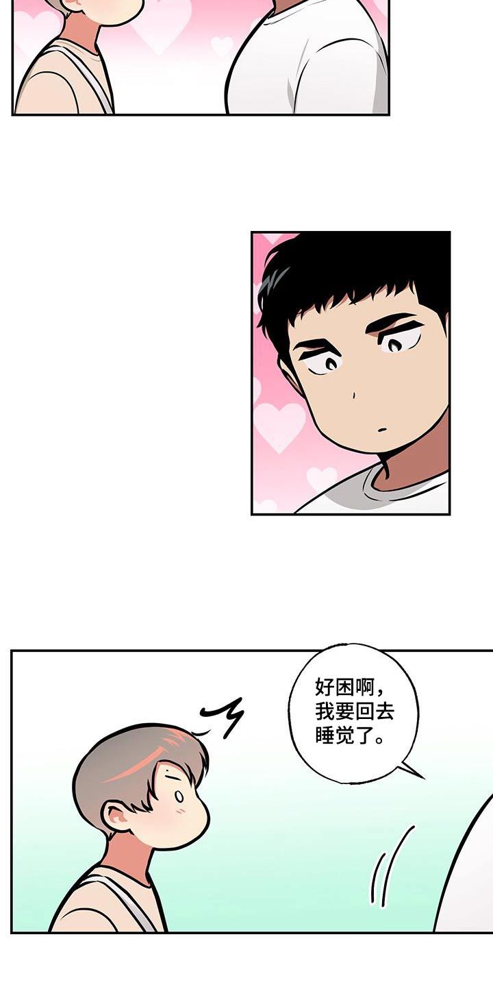 超能力家庭免费完整版电影在线看漫画,第91话2图