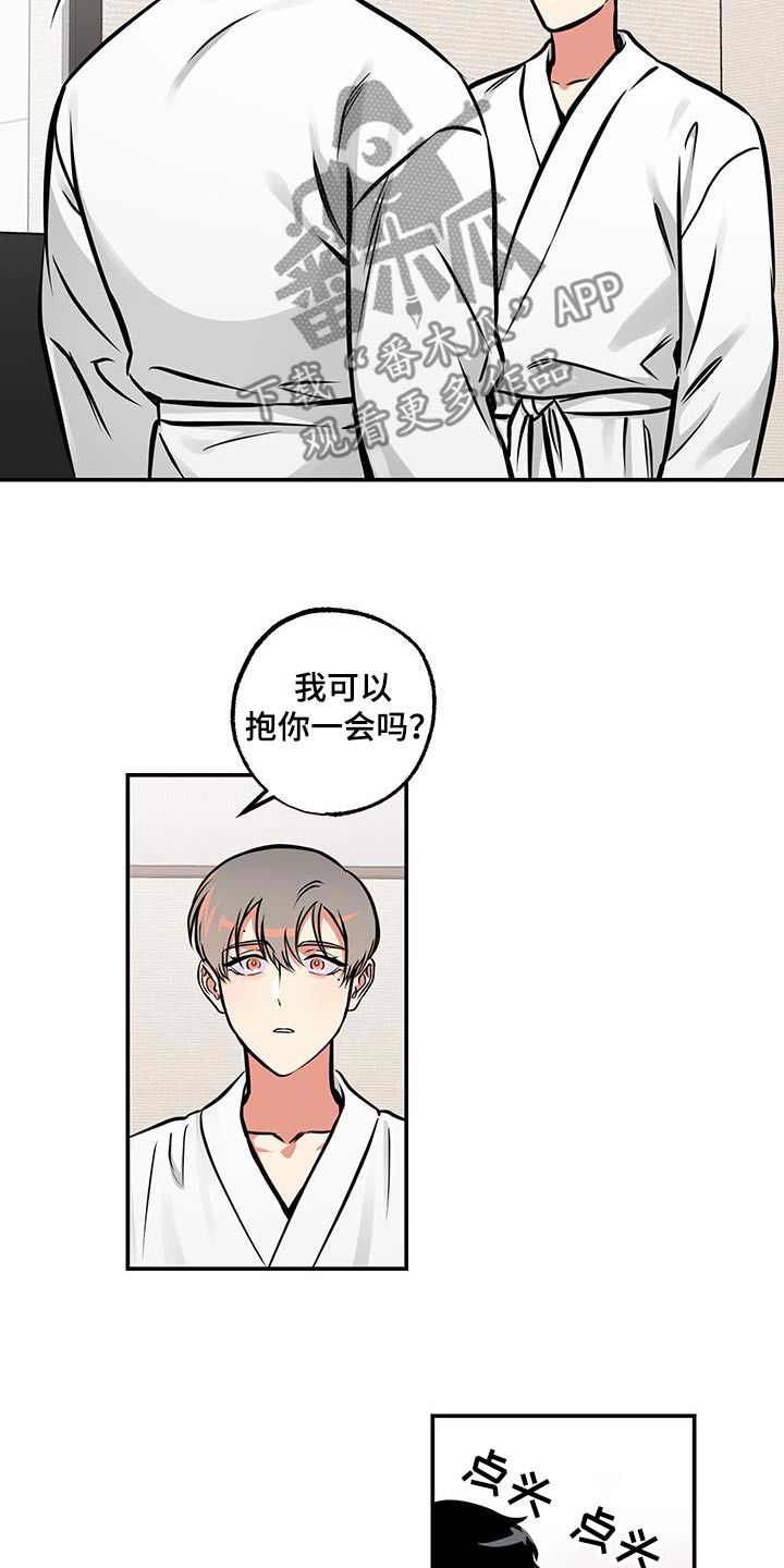 超能力家教漫画,第89话4图