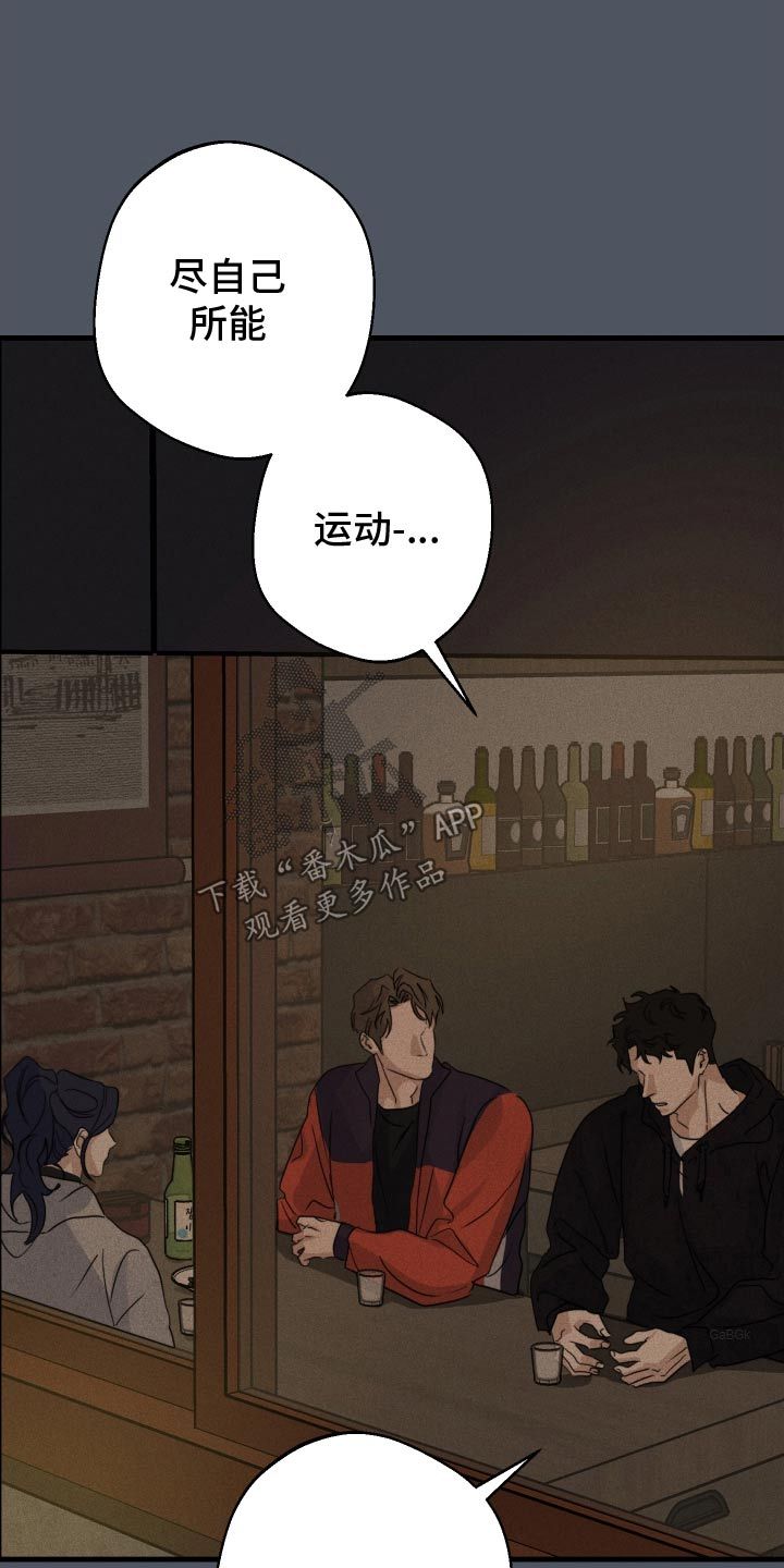 不想醒的梦漫画,第89话1图