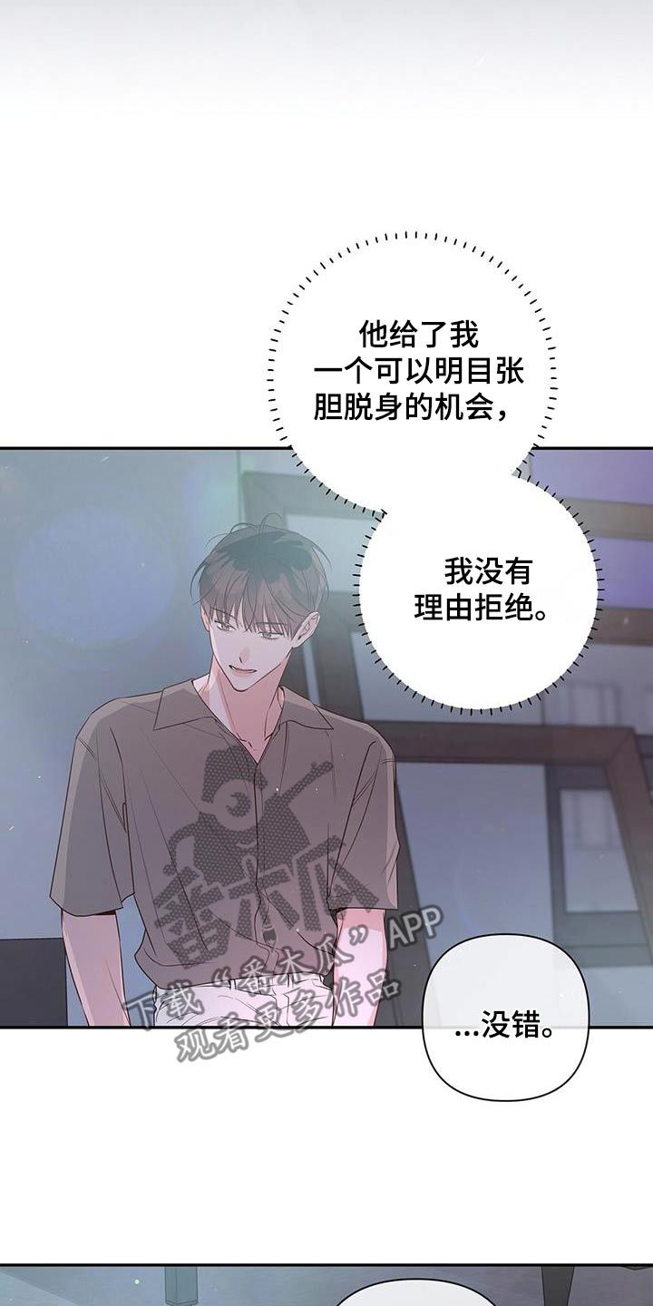 亲爱的没想到吧免费观看完整版电视剧漫画,第86话1图