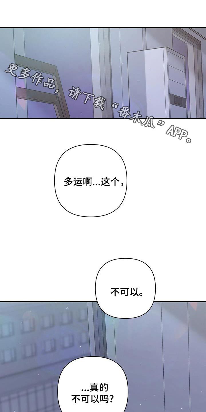 亲爱的没关系韩漫漫画,第86话1图