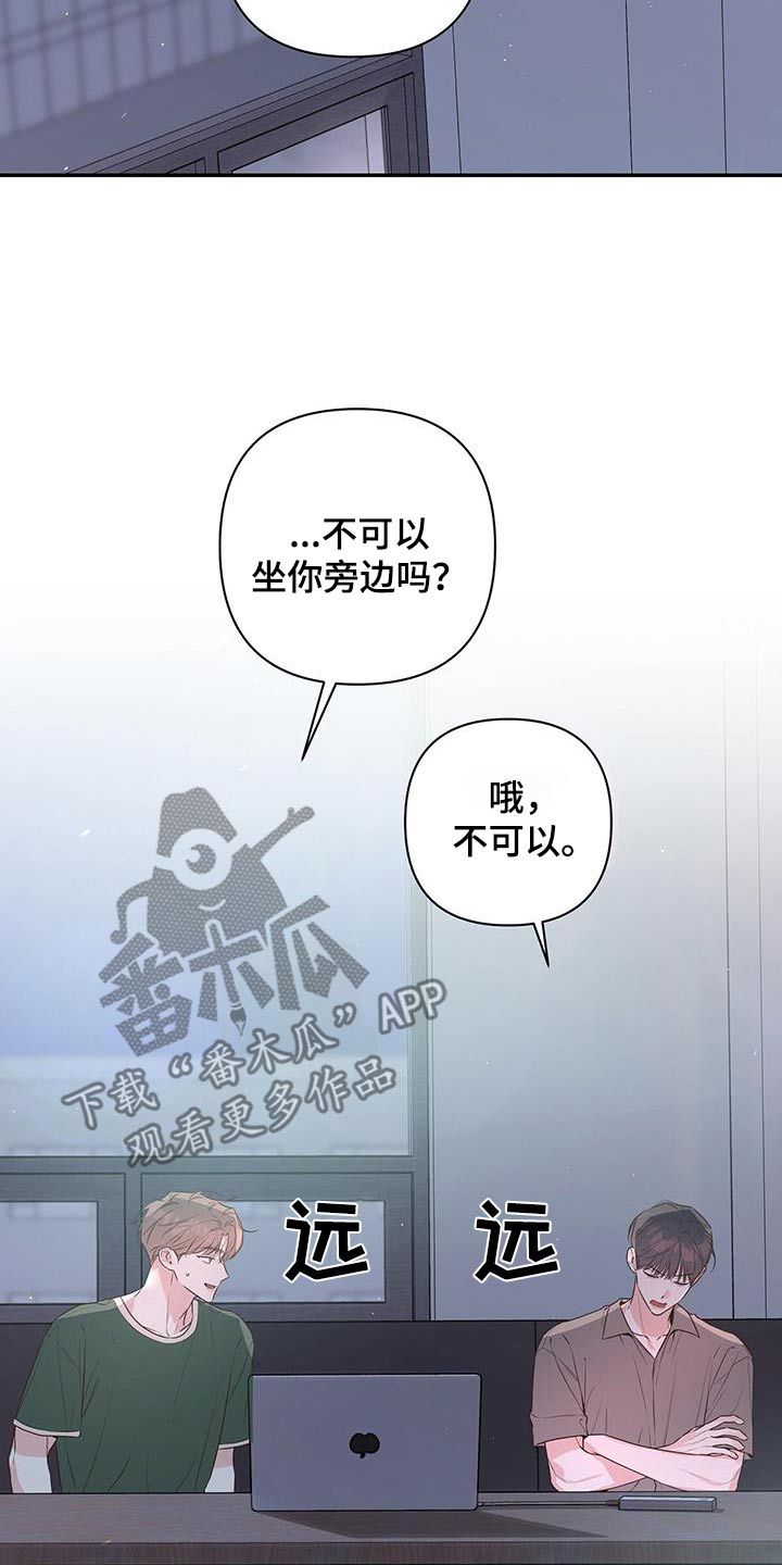 亲爱的没关系韩漫漫画,第86话2图