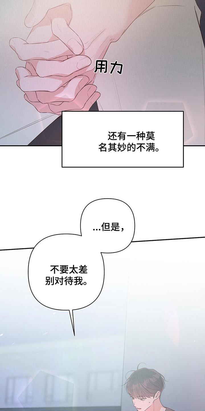 亲爱的没想到吧免费观看完整版电视剧漫画,第86话2图