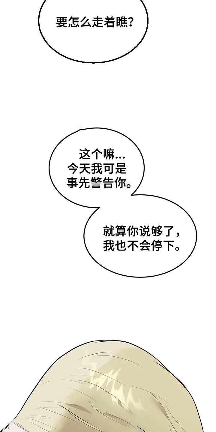 追凶直播我为真凶苏晨漫画,第36话1图