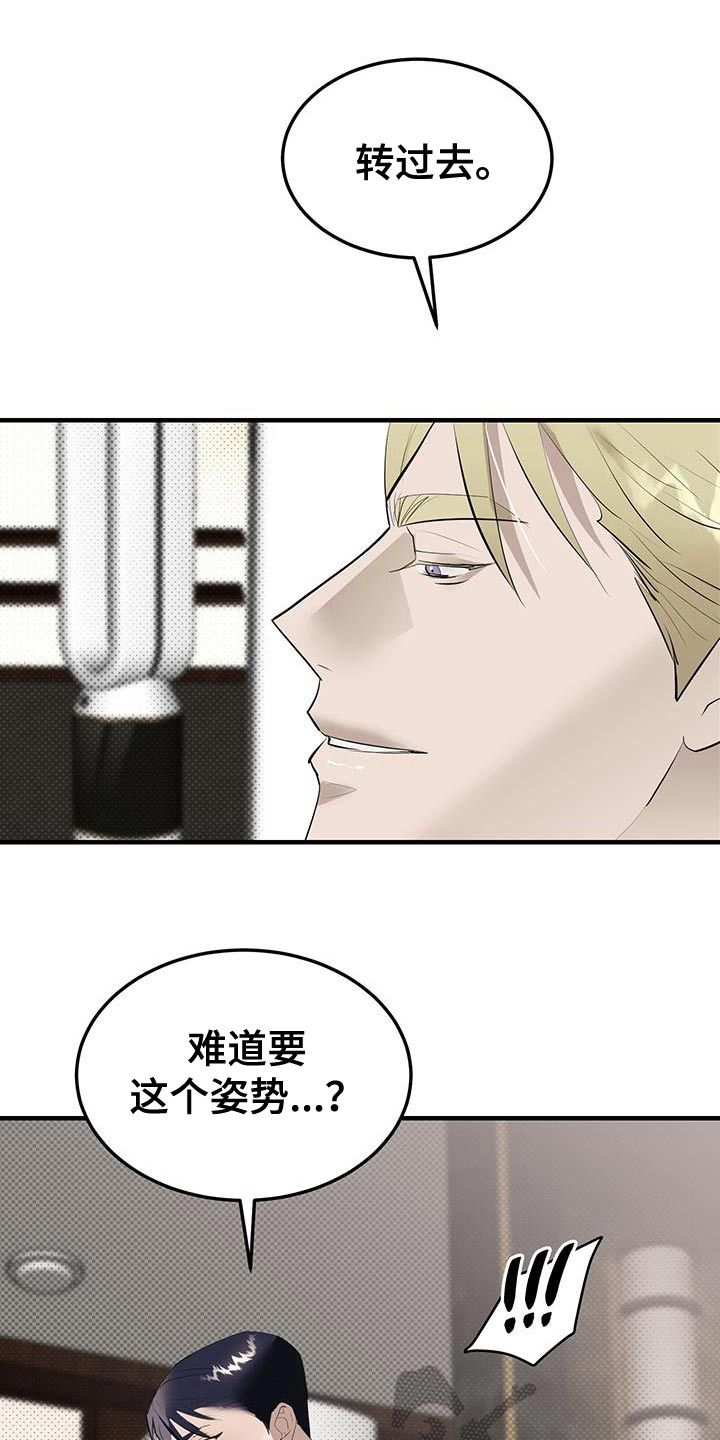 追凶之路漫画,第36话4图