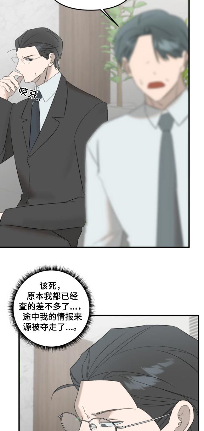 周三的情书是什么方言漫画,第30话5图