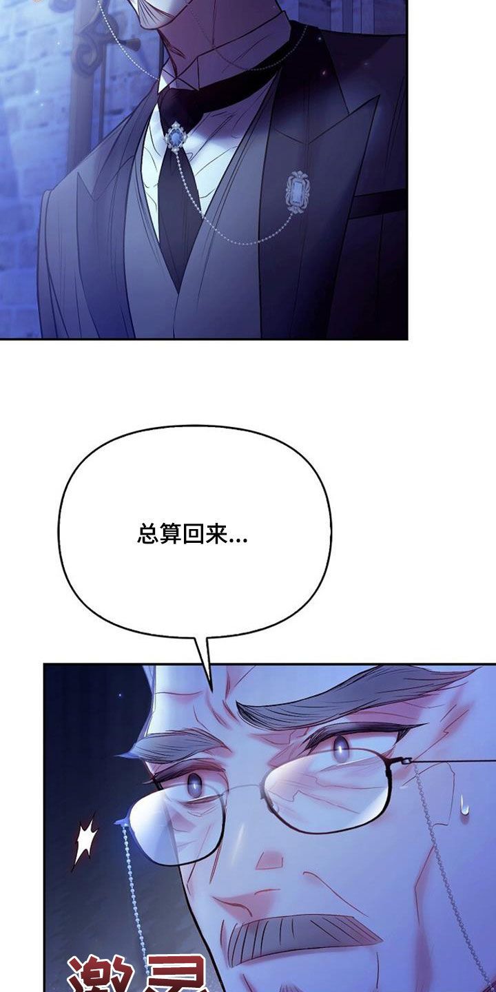 霸总训教在哪里看漫画,第98话2图