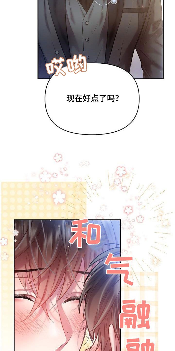 霸总训教小说免费阅读漫画,第102话3图