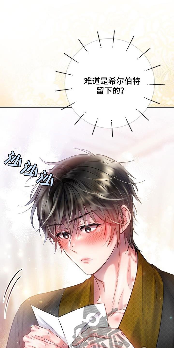 霸总训教小说免费阅读漫画,第102话1图