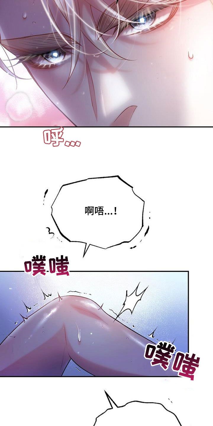 霸总训教别名漫画,第99话2图