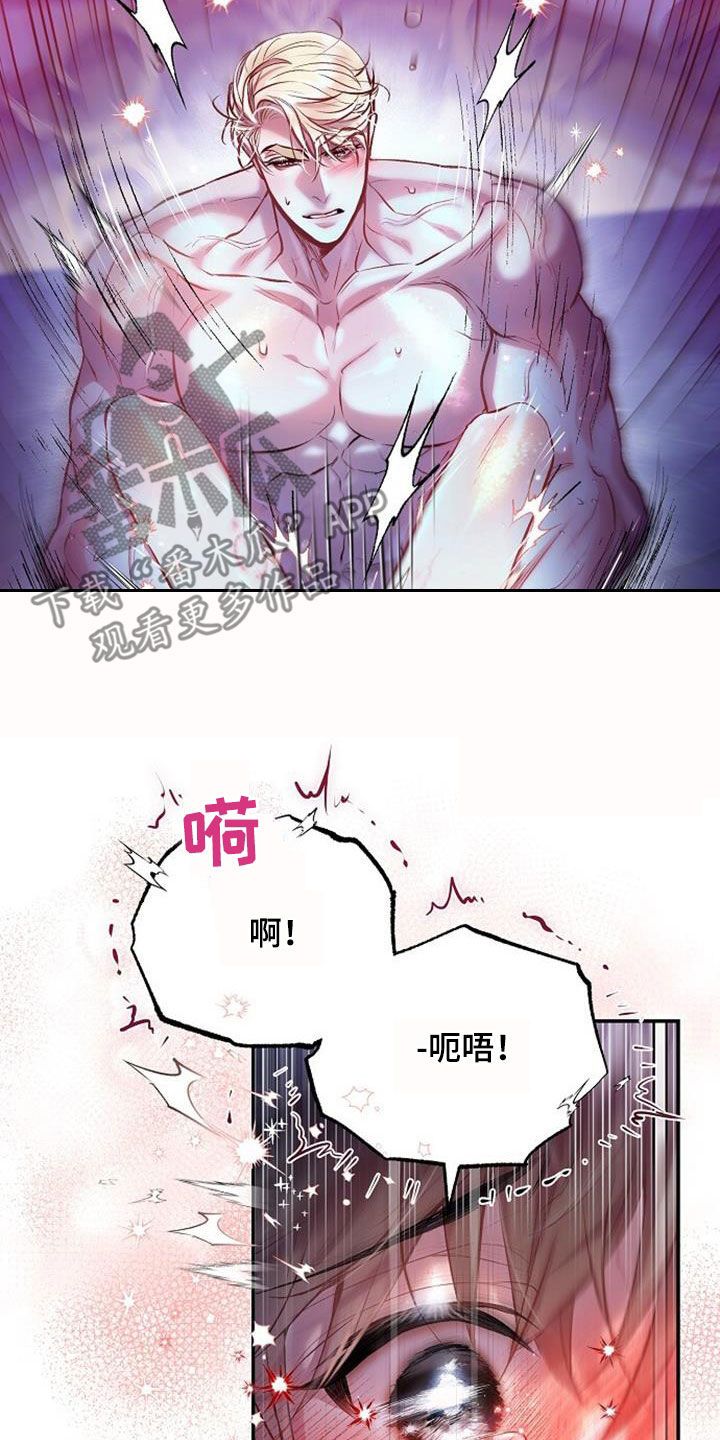 霸总训教完整版漫画,第100话1图