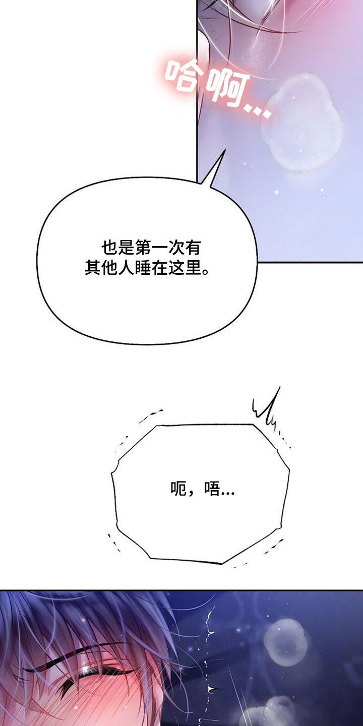 霸总训教别名漫画,第99话4图