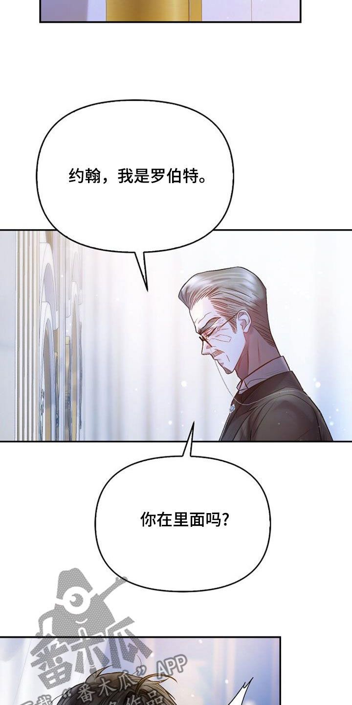 霸总训教小说免费阅读漫画,第102话3图