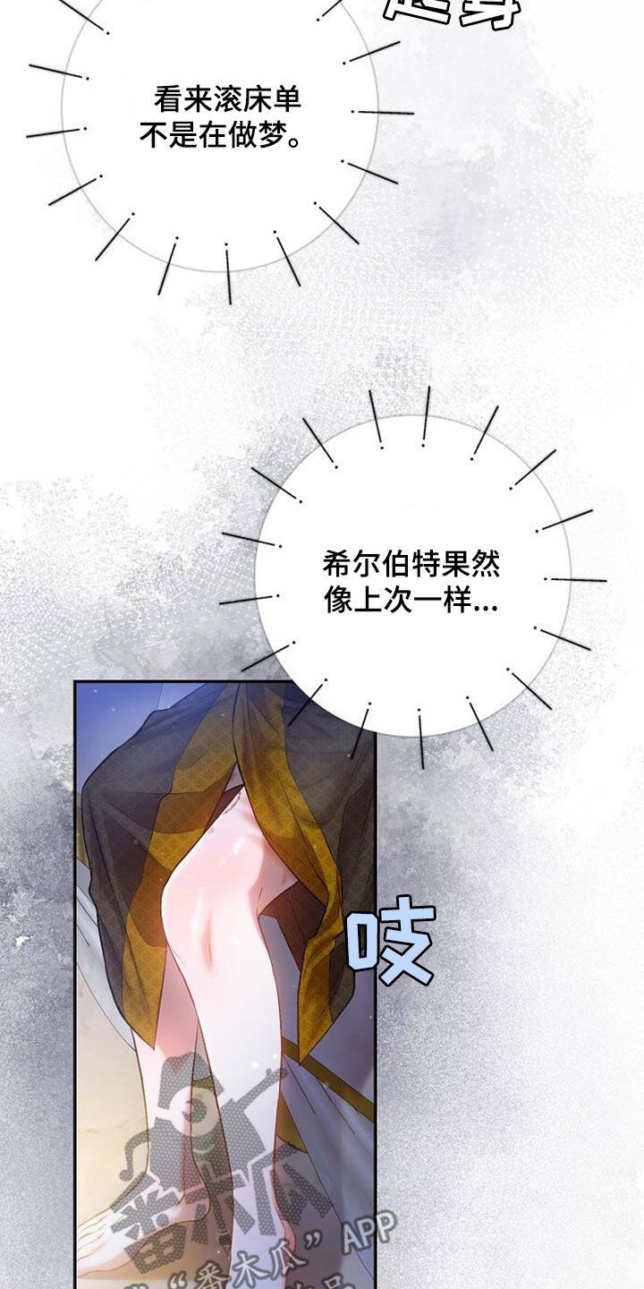 霸总训教漫画免费阅读无删减漫画漫画,第102话3图