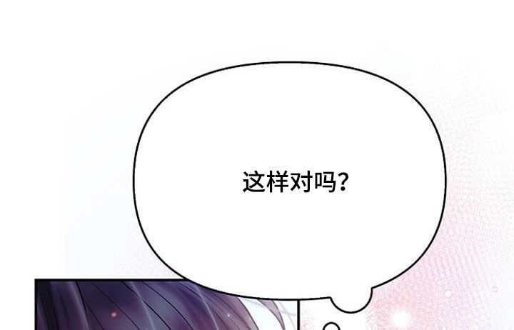 霸总训教完整版漫画,第97话4图