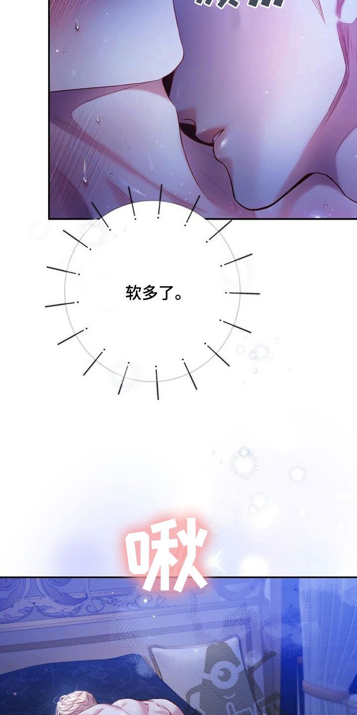 霸总训教小说在线阅读漫画,第99话5图