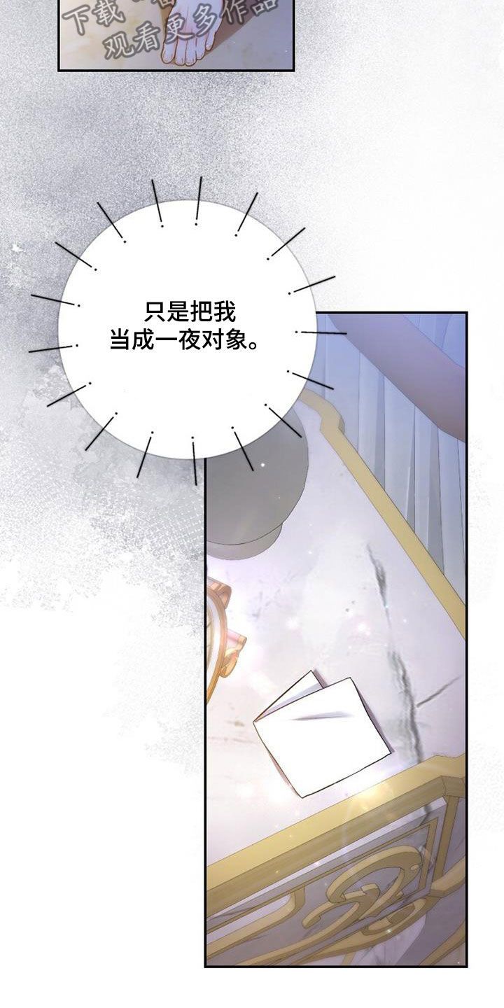 霸总训教完整版漫画,第102话4图