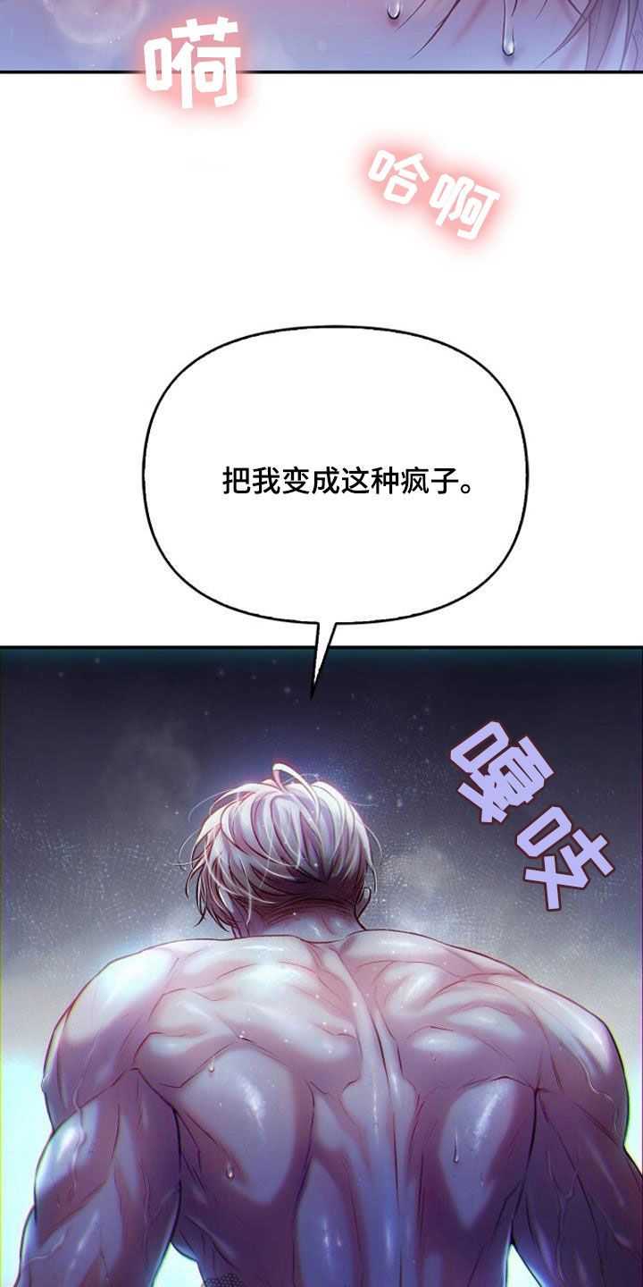 霸总训教别名漫画,第99话1图