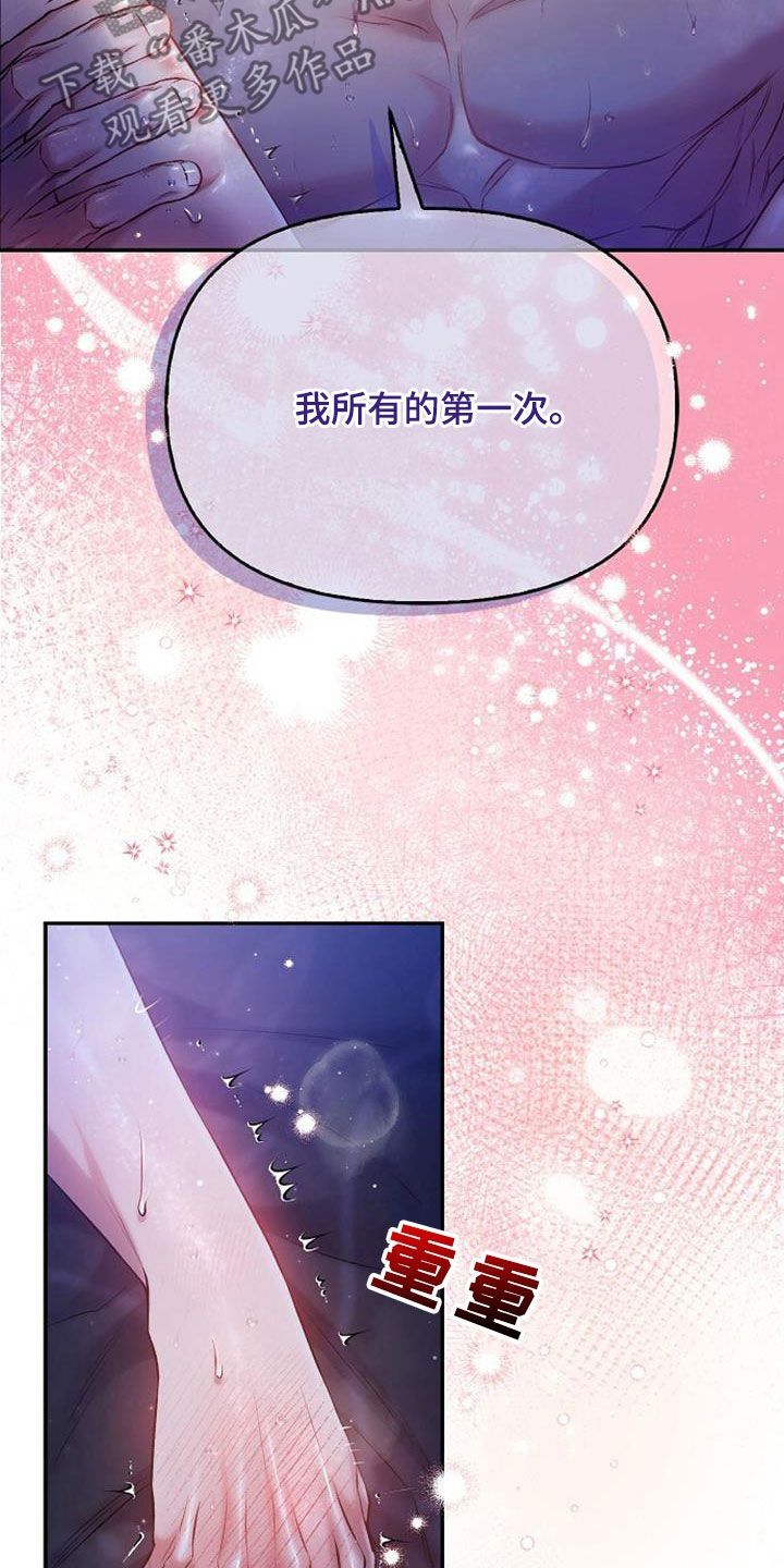 霸总训教小说免费阅读漫画,第100话4图