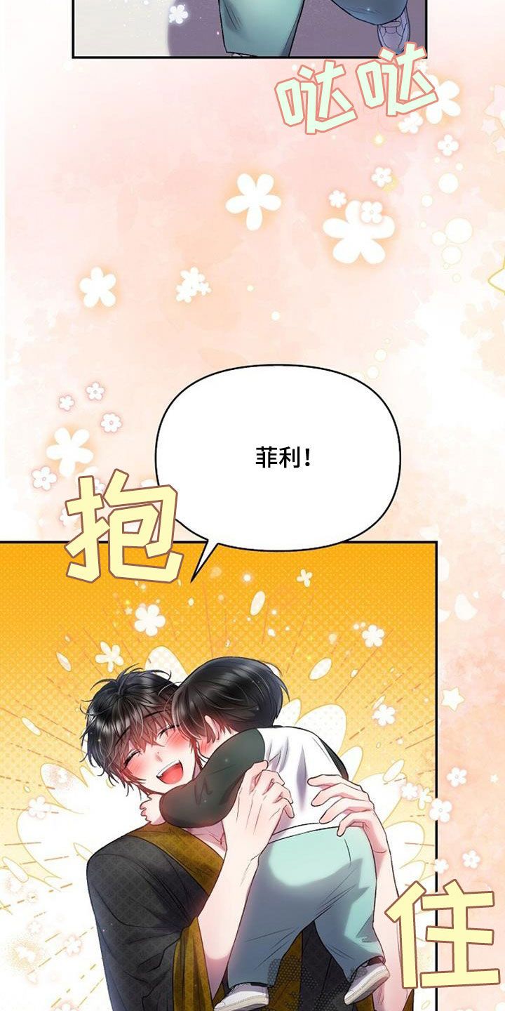 霸总训教小说免费阅读漫画,第102话1图