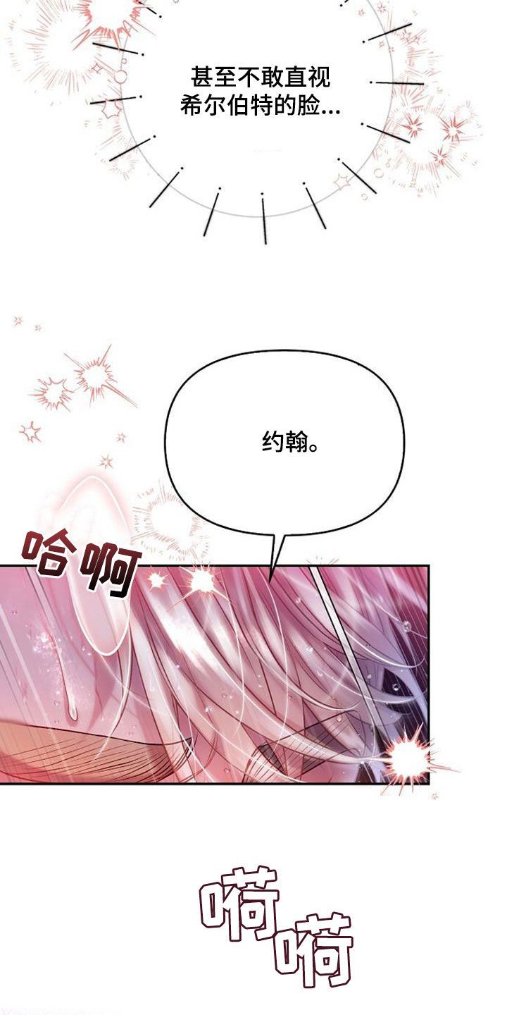 霸总训教漫画免费看漫画,第101话1图